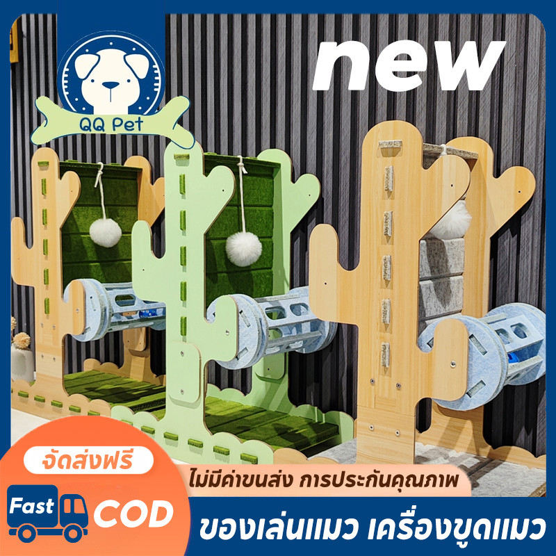 QQ Pet 3in1 แผ่นลับเล็บแมว ที่ข่วนเล็บแมว ที่ลับเล็บแมว  รูปทรงตัว L ขนาดใหญ่ 60cm  ที่ฝนเล็บแมว ของเล่นแมว หมุนได้