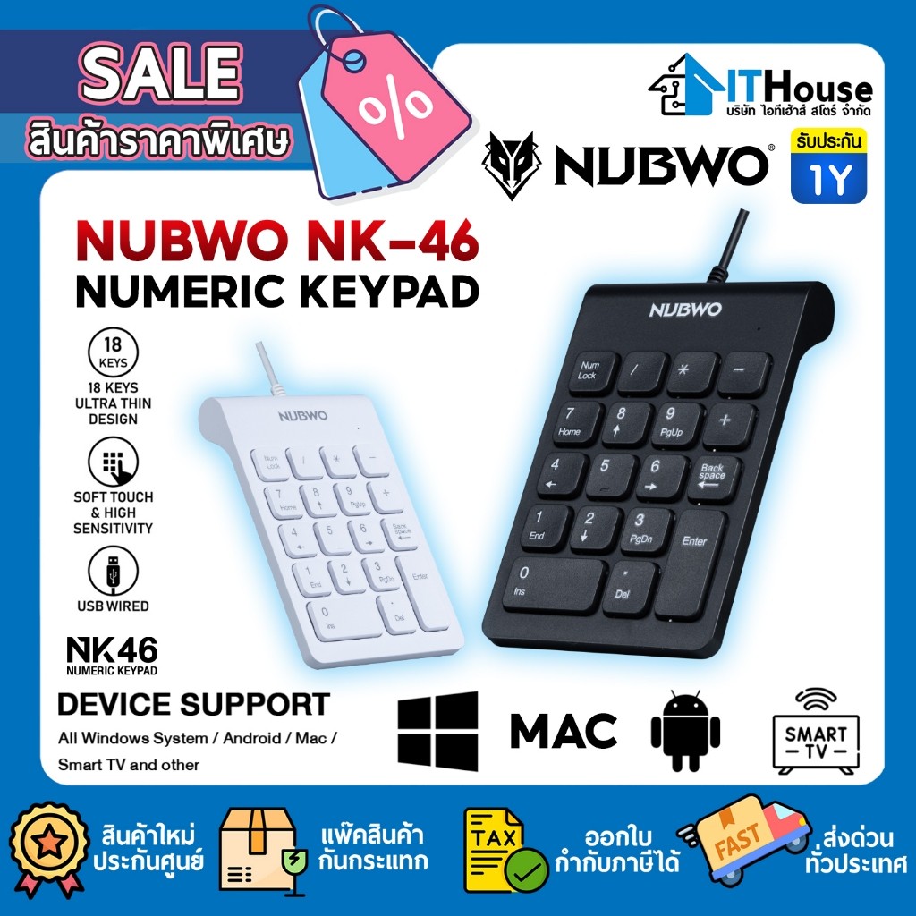 ✨NUBWO NK46 Numeric Keypad✨คีย์บอร์ดต้วเลขขนาดกะทัดรัด18 คีย์ มี 2 สีให้เลือก🔌 สาย 1.4เมตร 🚩ประกัน 1