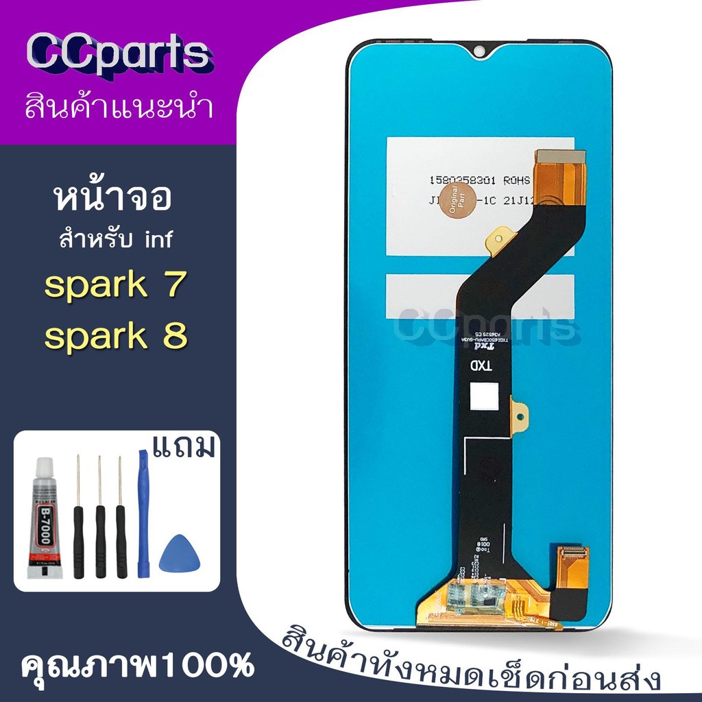 หน้าจอ Tec spark 7 Lcdสำหรับ Tecno spark 8 spark 7T hot 10i spark go 2021 จอชุด Screen Display    พร