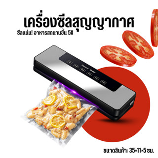 เครื่องซีนสูญญากาศ Vacuum Sealer หน้ากว้าง เครื่องสูญญากาศ  …