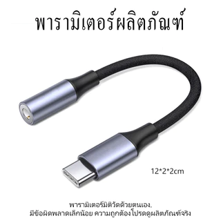 🚚COD🚚USB C ถึง 3.5 มม.AUX แจ็คอะแดปเตอร์หูฟัง TypeC ถึง 3.5 มม.หูฟังตัวแปลงเสียงสําหรับโทรศัพท์มือถือส่วนใหญ่