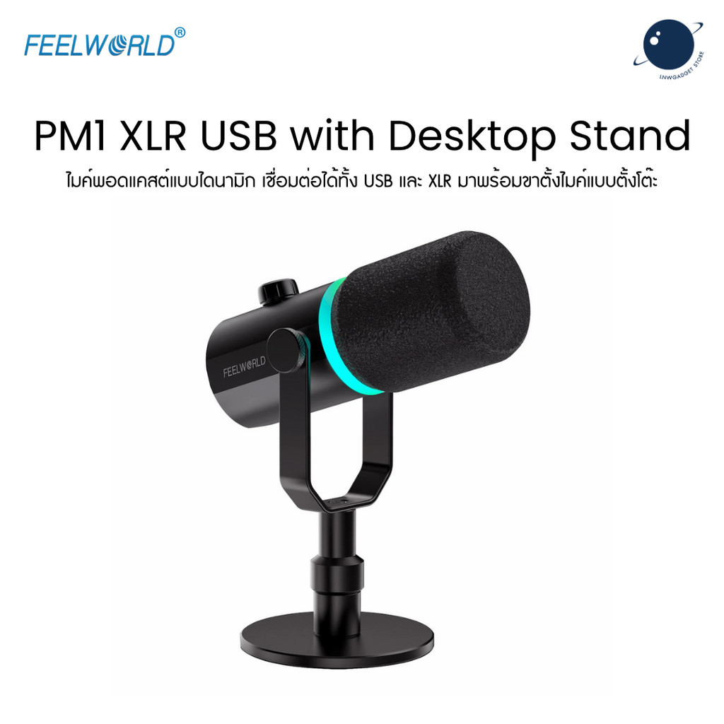 FEELWORLD PM1 XLR USB Dynamic Microphone with Desktop Stand for Podcast ประกันศูนย์ไทย