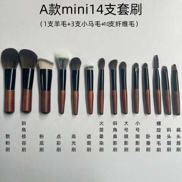 supermom official toner pad laglace แปรงแต่งหน้า Cangzhou Mini 14 Travel Set A B รุ่นเริ่มต้นแปรงปัด