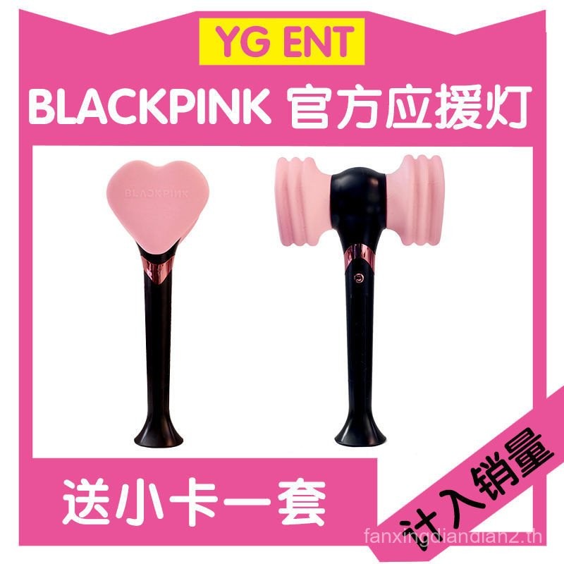 ผงค้อน Cheer Stick Blackpink Cheer Stick Blackpink Sanxia Club K4YG ป้ายเงิน