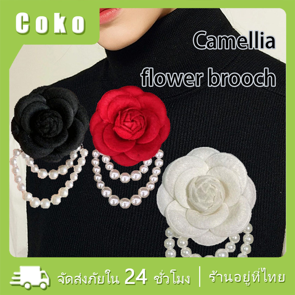 เข็มกลัดดอกไม้ติดหน้าอก DIY ติดเสื้อ ประดับไข่มุก ตกแต่ง สำหรับานแต่งงาน ออกงาน