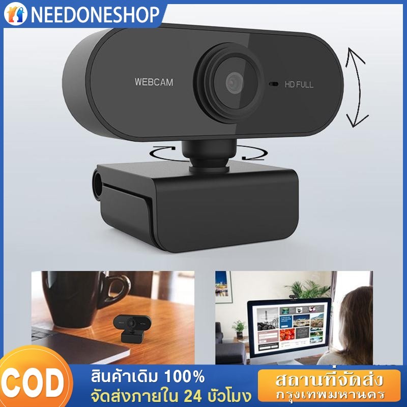 1080P เว็บแคม HD กล้อง webcam 4K เว็บแคมสำหรับคอมฯ พีซี แล็ปท็อป วิดีโอระดับการประชุม เ ว็บแคมพร้อมไมฯปรับ USB ได้ 360