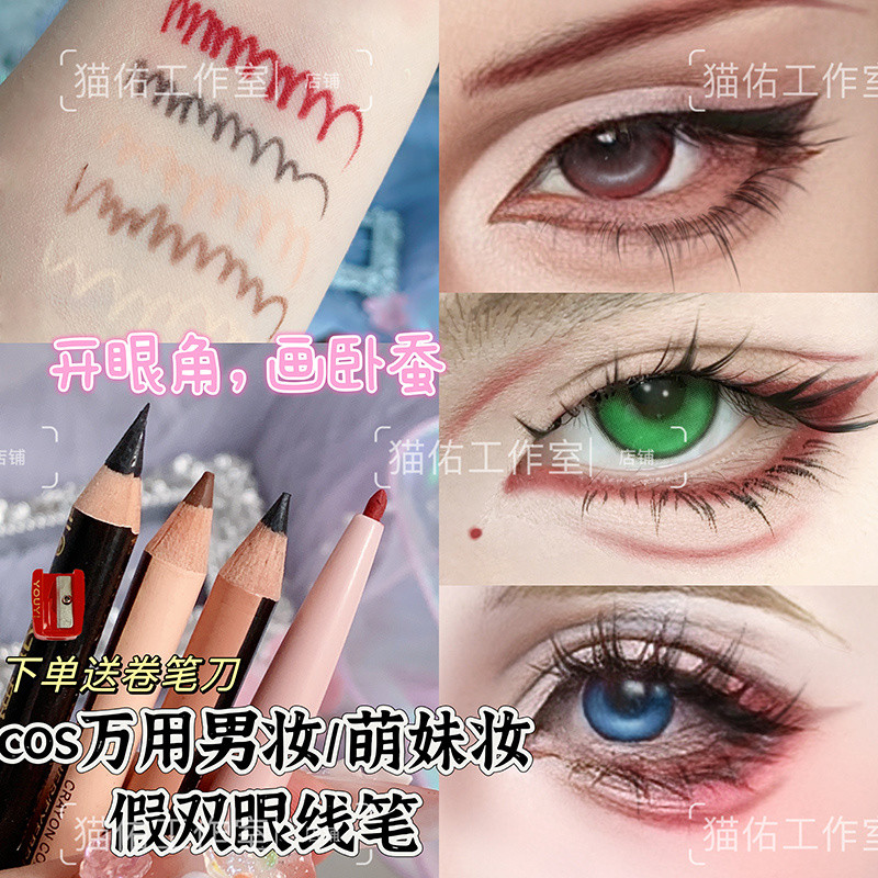 New Product#cos Specialty Cosmetics cos Double-Ended Eyeliner Black Brown Fake Double Eyelid Enhance