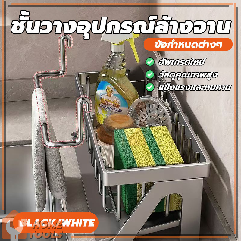 ที่วางฟองน้ำล้างจาน ชั้นวางเศษผ้า ชั้นวางอุปกรณ์ล้างจานชั้นวางฟองน้ำ ประหยัดพื้นที่ เหมาะสำหรับห้องครัว