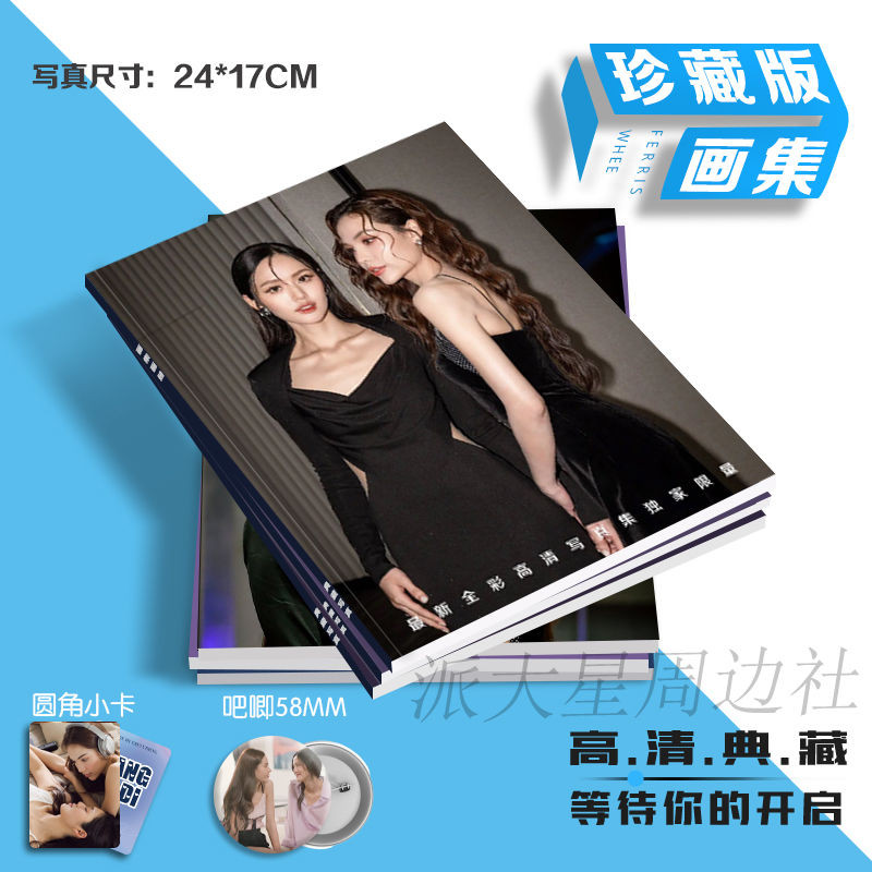 อัลบั้มภาพ Thai Star LMSY ละครไทย เทคนิคความรัก รอบ อัลบั้มภาพนิตยสารการ์ดเล็ก Polaro泰星LMSY真 ไอเดียท