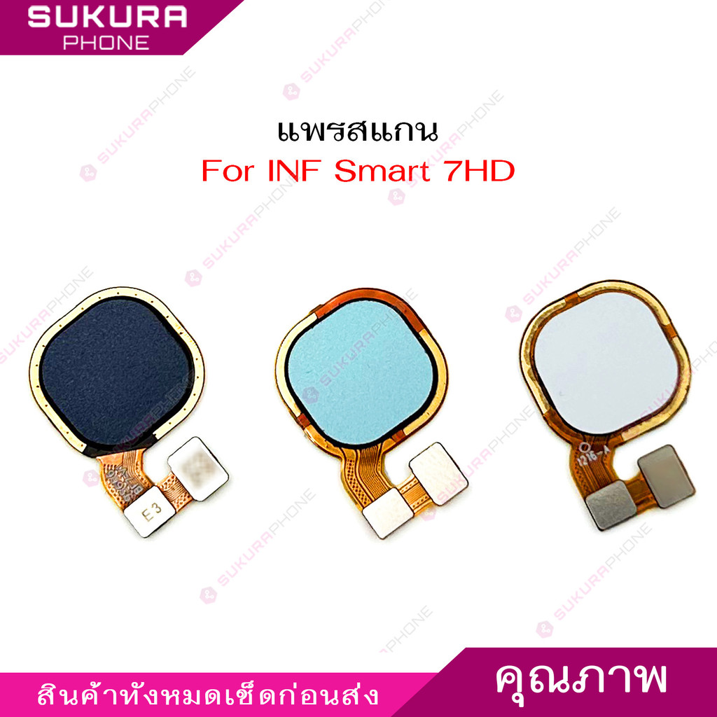 สแกน INF Smart 7HD แพรสแกนนิ้วสำหรับ Infinix Smart 7HD แพรสแกนนิ้ว