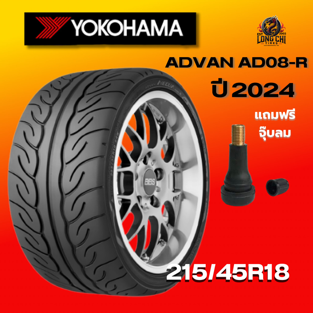 ยาง 215/45R18 YOKOHAMA รุ่น ADVAN AD08-R ราคาต่อเส้น ปี 2024
