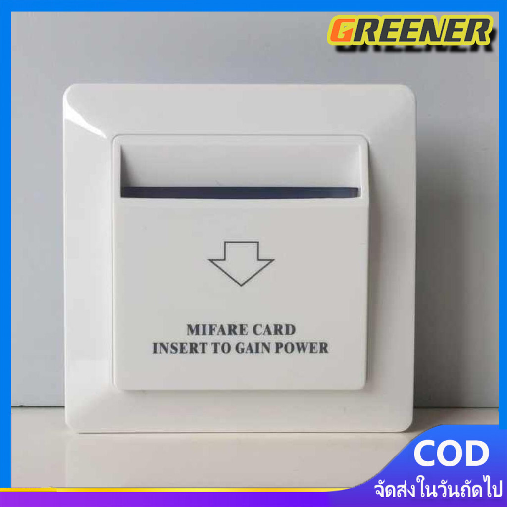 Greener สวิทซ์ประหยัดไฟ สำหรับ โรงแรม ห้องพักรายวัน (ใช้บัตรคีย์การ์ด) คีย์การ์ดตัดไฟ คีย์การ์ดโรงแร