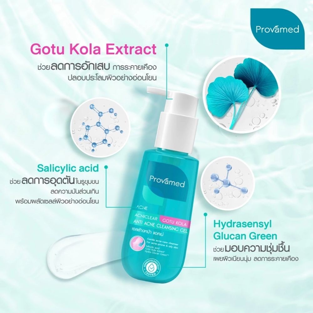 Provamed Acniclear Gotu Kola Anti Acne Cleansing Gel เจลล้างหน้า สำหรับปัญหาสิว คุมมัน ผิวแพ้ง่าย (120ml.) — صورة 3
