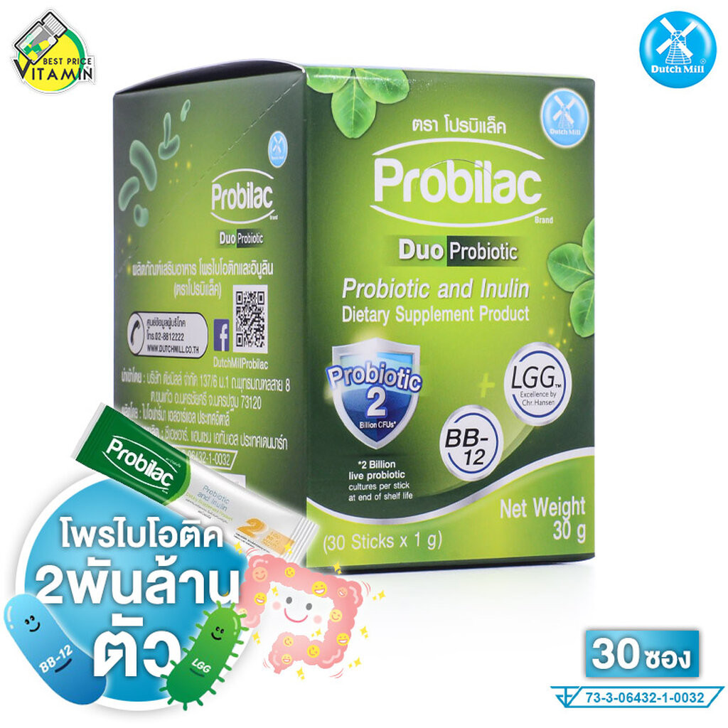Dutch Mill Probilac Duo Probiotic Inulin ดัชมิลล์ โปรบิแล็ค ดูโอ้ โพรไบโอติก อินูลิน [30 ซอง] โพรไบโ