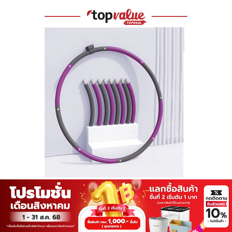 Wonder Care massage foam hula hoop ฮูล่าฮูปอัจฉริยะ พร้อมถอดประกอบได้