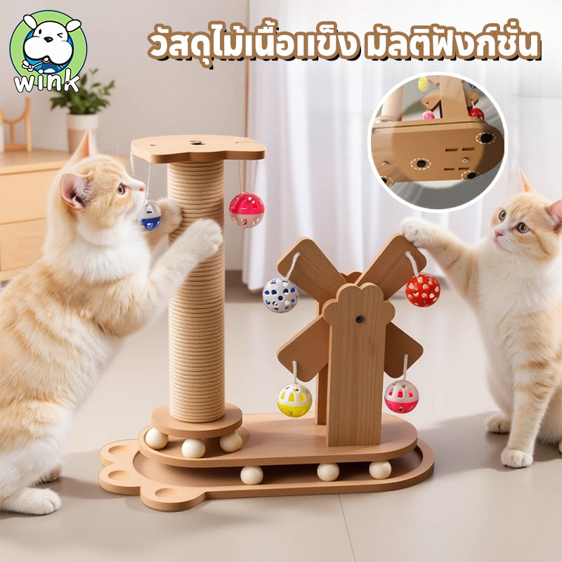 COD ที่รับเล็บแมว ของเล่นแมว ลับเล็บแมว เสาฝนเล็บแมว ทนต่อการสึกหรอ วัสดุไม้เนื้อแข็ง มัลติฟังก์ชั่น