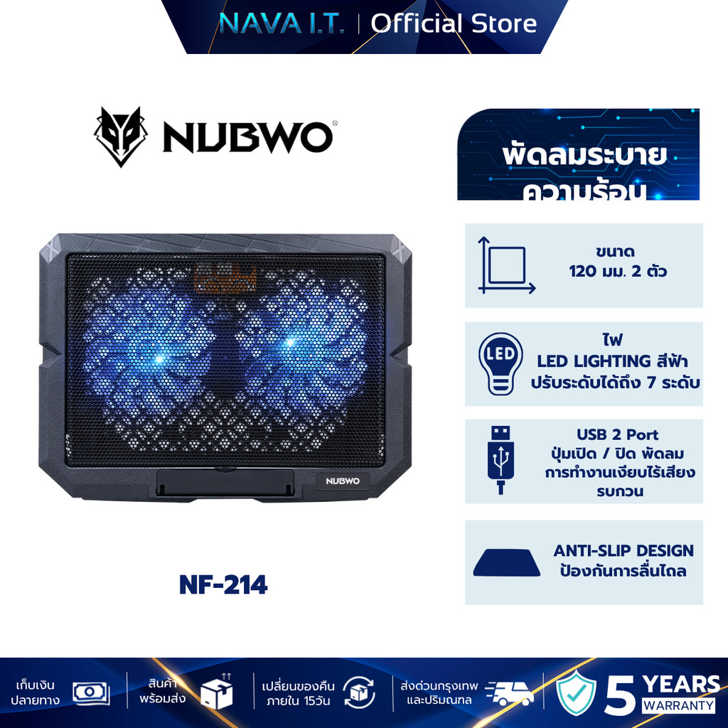 NUBWO NF-214 พัดลมระบายความร้อน