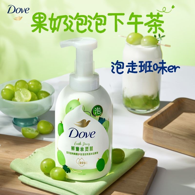 ✨[55 Monopoly] Dove Foam Fragrance Bubble Body Wash มอยส์เจอร์ไรซิ่งบอดี้วอช