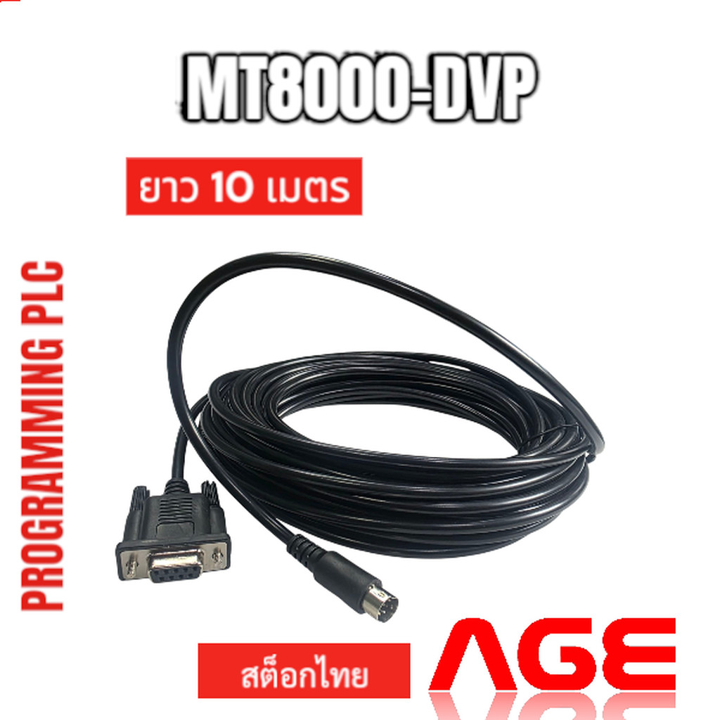 MT8000-DVP WEINVIEW MT8102,MT8071,MT6071iE,MT6103ip กับ DELTA DVP PLC สายยาว 10เมตร