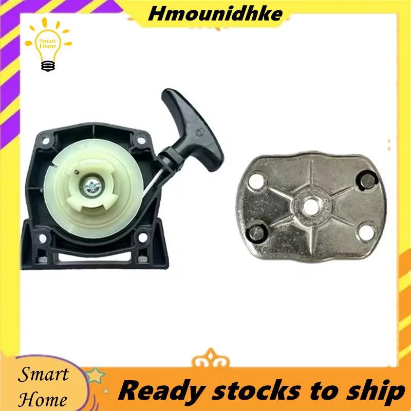 สําหรับ TJ53E เครื่องตัดหญ้าอุปกรณ์เสริม TJ53 TJ53E ดึงแผ่น TJ53 Hand Puller