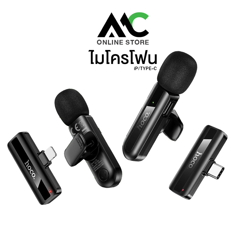 Hoco L20 L20A ไมโครโฟนไร้สาย สำหรับ iP และ USB-C ตัดเสียงรบกวน อัดเสียงคมชัด ไลฟ์สด อัดคลิป