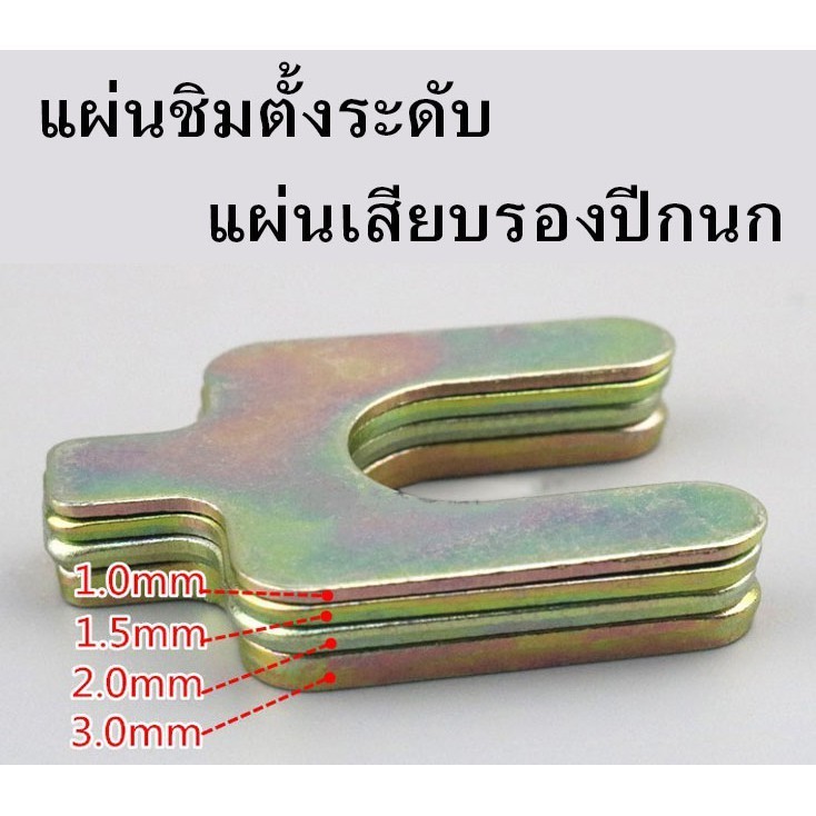 แผ่นชิม รองตั้งระดับ เสียบ รองปีกนก แผ่นเหล็ก แผ่นสแตนเลส รองตั้งระดับ สินค้าในไทย