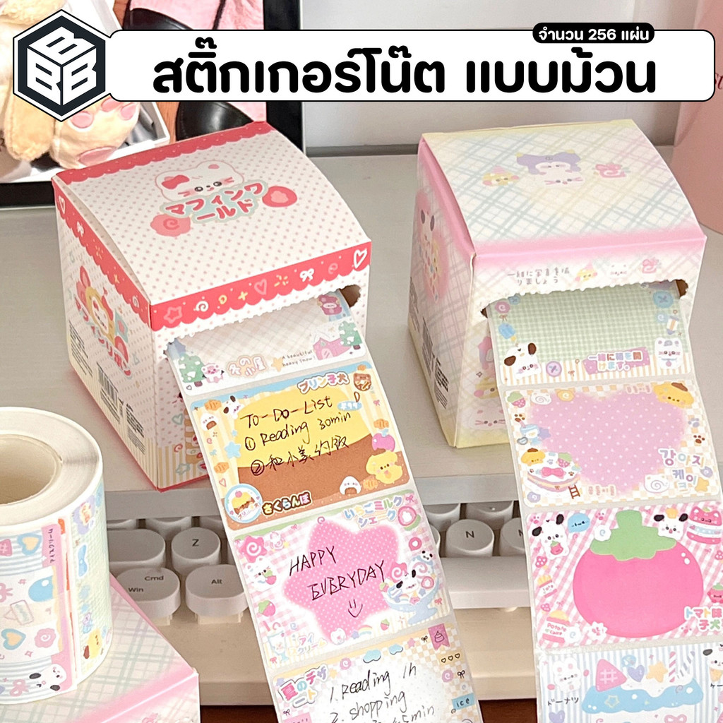 hello สติ๊กเกอร์โน๊ต ลายน่ารักๆ จำนวน256แผ่น แบบม้วน ตกแต่งสมุด มีกาวในตัว