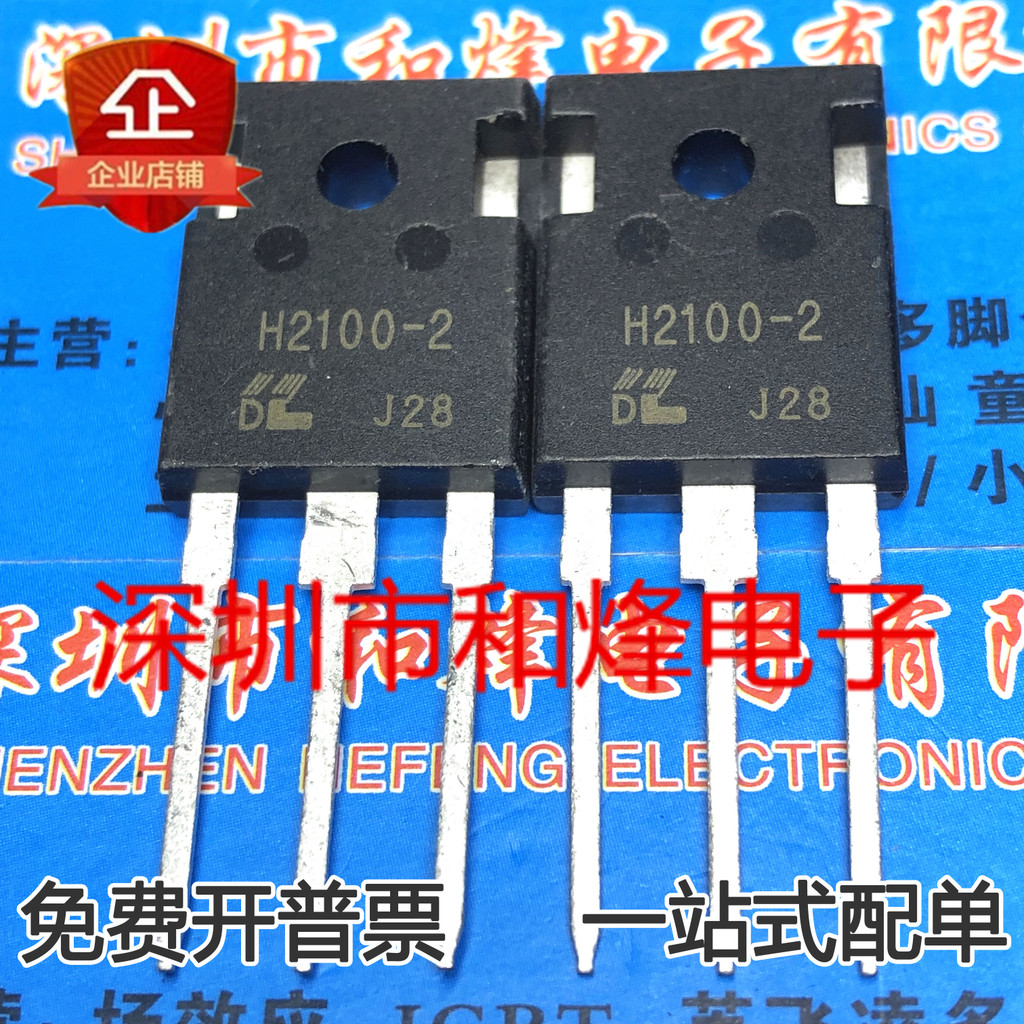 ชิปพร้อมเตาแม่เหล็กไฟฟ้า H2100-2 เดี่ยวหลอด IGBT กําลังสูง Triode TO-247