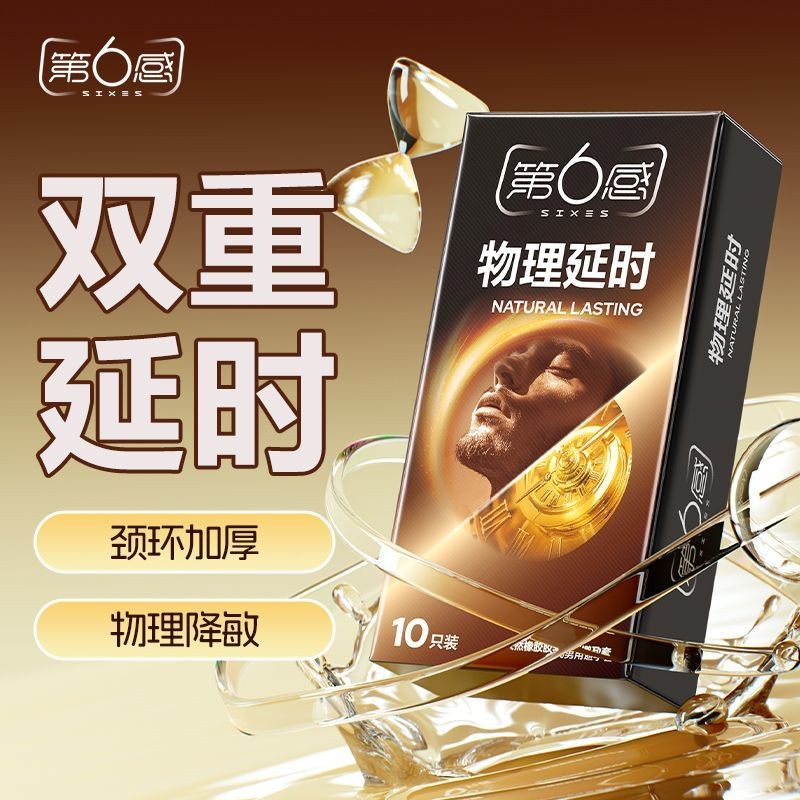 Sixth Sense Male Delay Condom Ultra-Thin Delay Nude In Condom Long-Lasting Anti-Za Leakage 8.3
