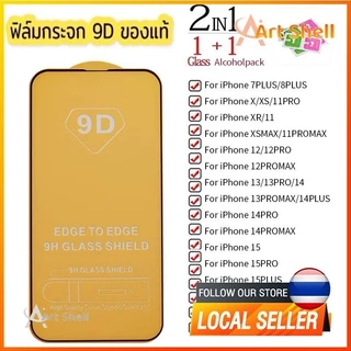 ฟิล์มกระจก iPhone เต็มจอ 9D ของแท้ iPhone 16 16PROMAX 14 13 12 15 11 11 pro XR X 8 7 PLUS รุ่นกาวเต็มแผ่น ไม่มีขอบขาว
