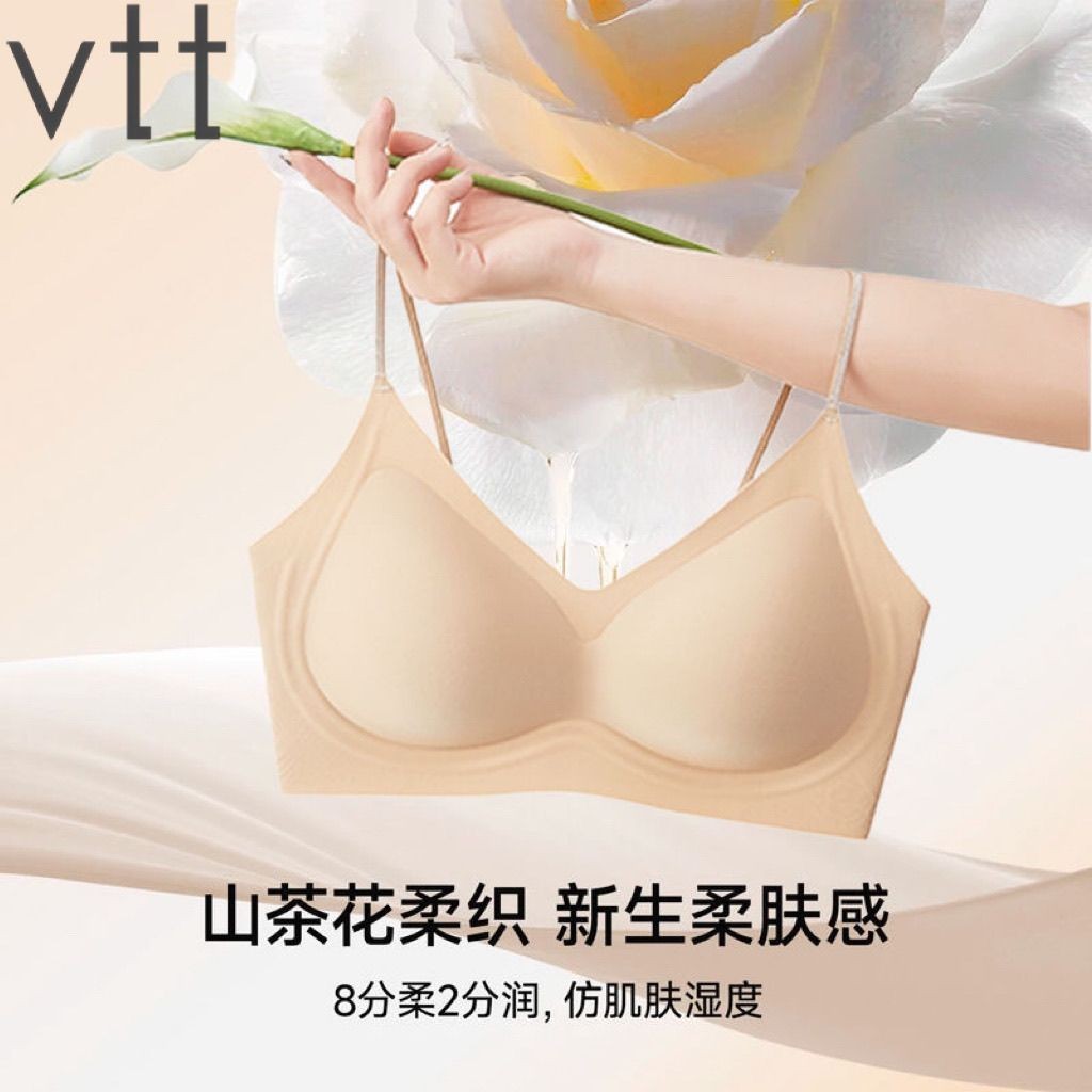 新品现货VTT无痕特调粉底液内衣聚拢吊带无钢圈防下垂美背肉色隐形文胸罩VTT Traceless Special liquid foundation Underwear Gather Hangerli