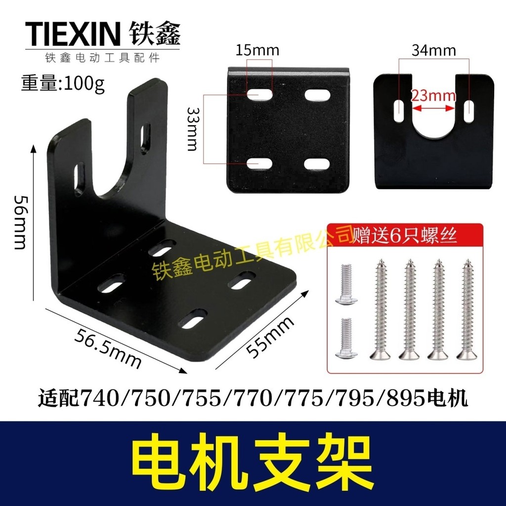 08080 พร้อมสกรู 775 มอเตอร์/750/795 มอเตอร์ U-Bracket 7 Series ที่ยึดมอเตอร์