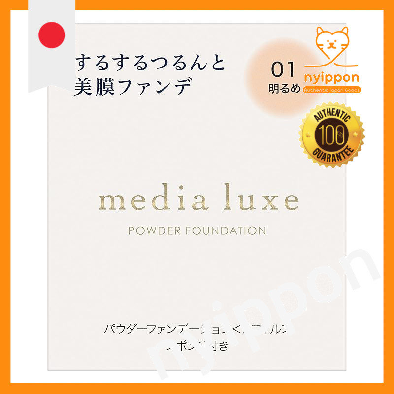 Media Luxe Powder Foundation Case - 1 Piece