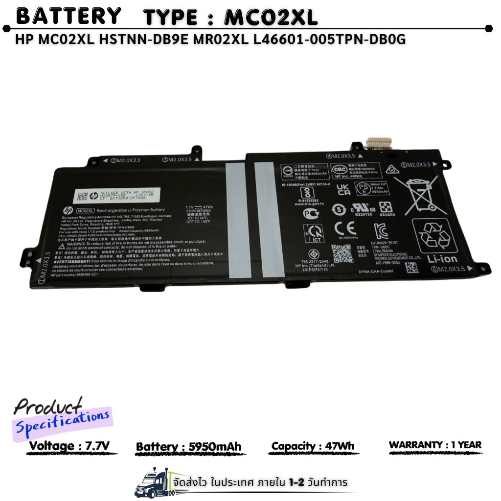 (ส่งฟรี ประกัน 1 ปี ) แบตเตอรี่โน๊ตบุ๊ค สำหรับ HP Elite X2 G4 MC02XL L46601-005TPN-DB 7.7V 47WH แบตเ