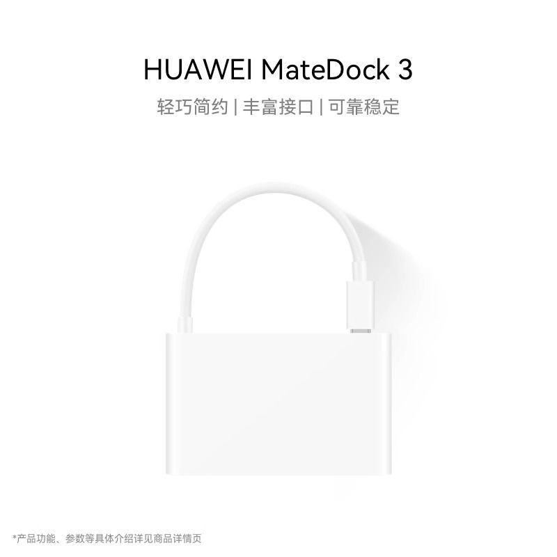 Huawei Type-C Docking Station Compatible with MateDock 2/3 MateBook 13/E/X Pro