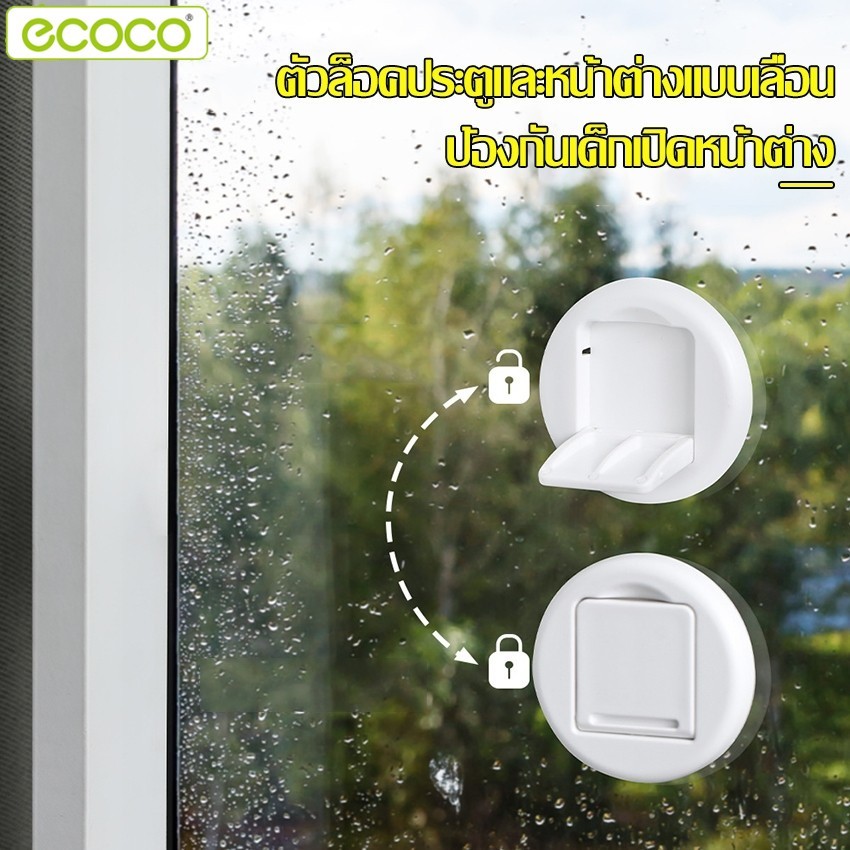 Ecoco ตัวล็อคประตูและหน้าต่าง อุปกรณ์ล็อคประตูบานเลื่อน เพื่อความปลอดภัย สําหรับเด็กและสัตว์เลี้ยง