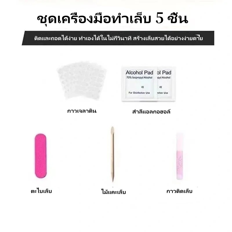 ✨พรีออเดอร์ ส่ง 25 ก.พ.✨JW ส่งฟรี❄️เล็บเจลสีเบอร์รี่เย็น💎 แบบเฟรนช์คลาสสิก + แววตาแมว ✨ มือทำพิเศษทุกชิ้น 💅 ใส่แล้วผิวขาวกระจ่างใส 🌸 ถอดเปลี่ยนง่าย มีอุปกรณ์ครบชุด! - รูปที่ 5