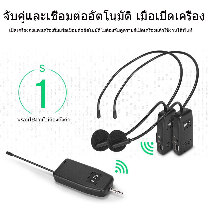 ชุดไมโครโฟนไร้สาย UHF ไมค์คาดศรีษะ ไมค์คล้องหู 2.4G ชุดหูฟังไมโครโฟน ไมค์คาดหัวไร้สาย WIRELESS Microphone
