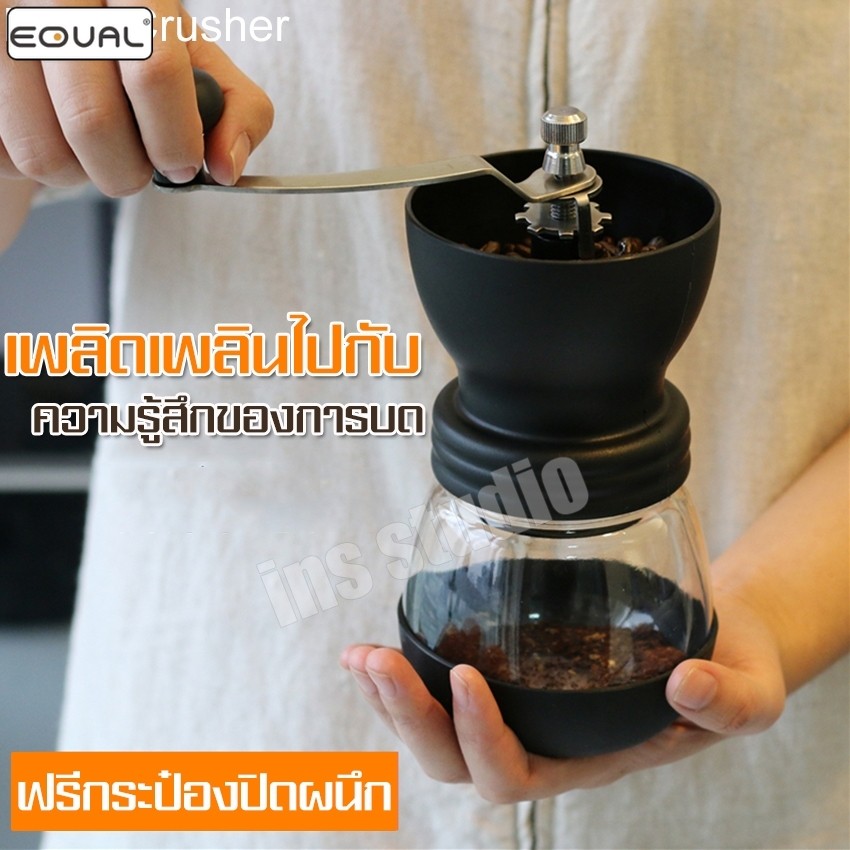 EQUAL เครื่องบดเมล็ดกาแฟ ที่บดกาแฟ แบบมือหมุน ปรับความหยาบ ละเอียดได้ ใช้งานง่าย