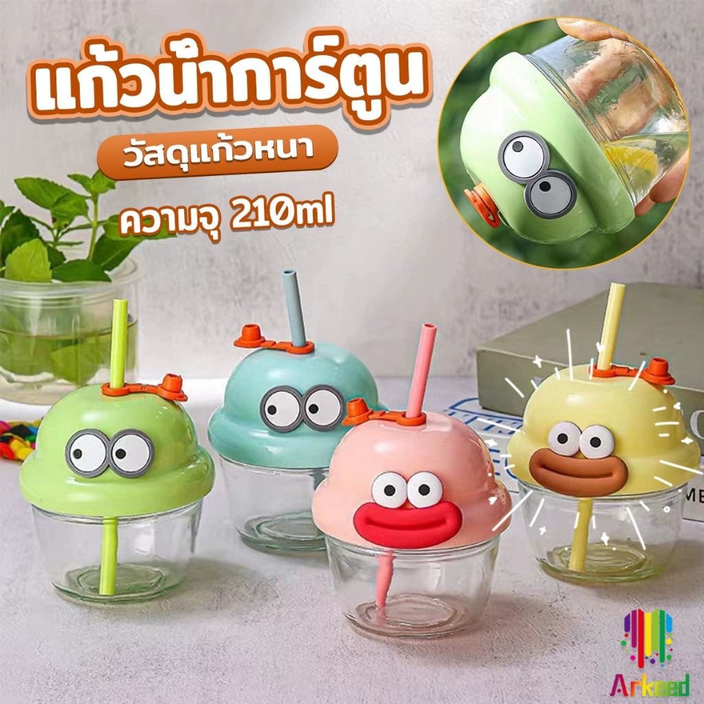 Arkeed 210ml แก้วน้ำขนาดเล็กน่ารัก วัสดุแก้ว แก้วน้ำมินิหัวการ์ตูน แก้วหัดดูด Glass water cup
