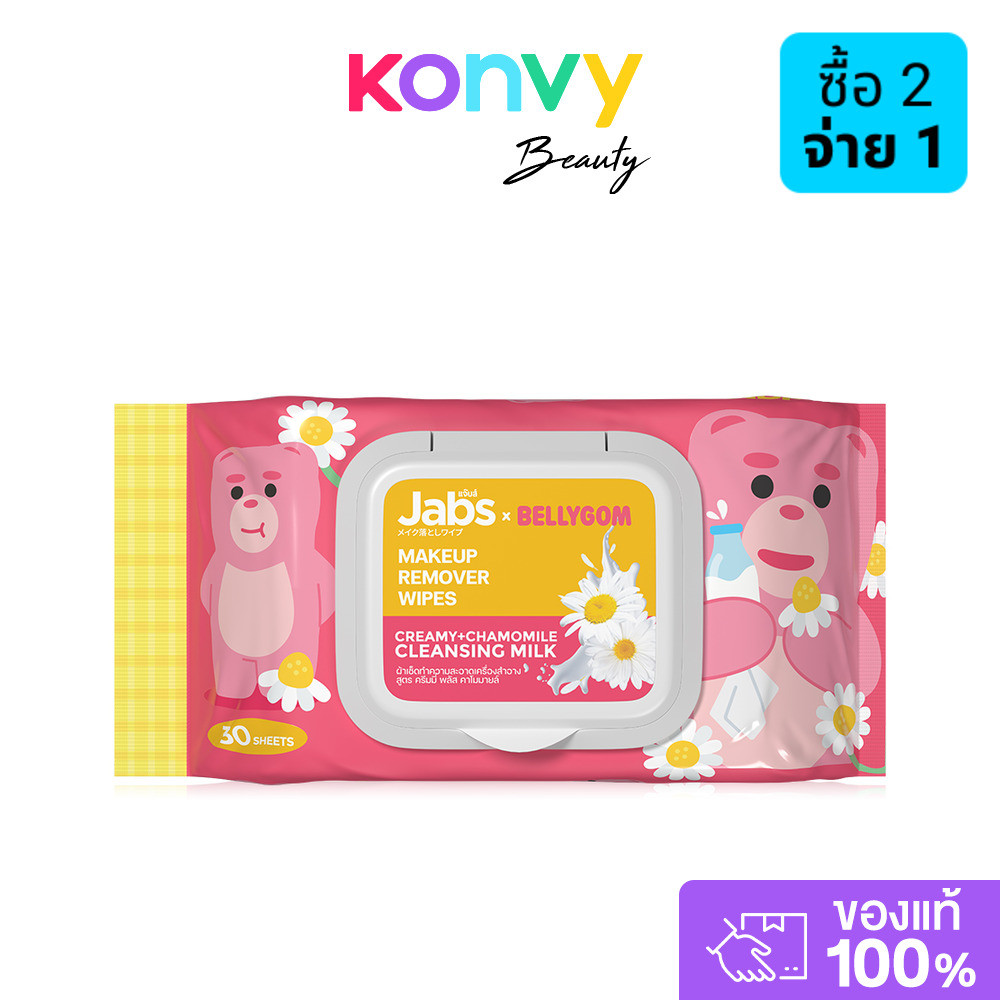 Jabs x Bellygom Makeup Remover Wipe Creamy+ Chamomile Cleansing Milk 30 Sheets ผ้าเช็ดทำความสะอาดเครื่องสำอาง 30แผ่น.