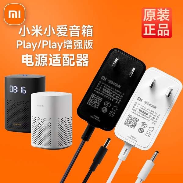 charging station ugreen หัวชาร์จ ต้นฉบับ Xiaomi Xiaoai สมาร์ทลำโพง Play รุ่นปรับปรุง L05C/L05B/LX05สายชาร์จ12V1A ปลั๊ก