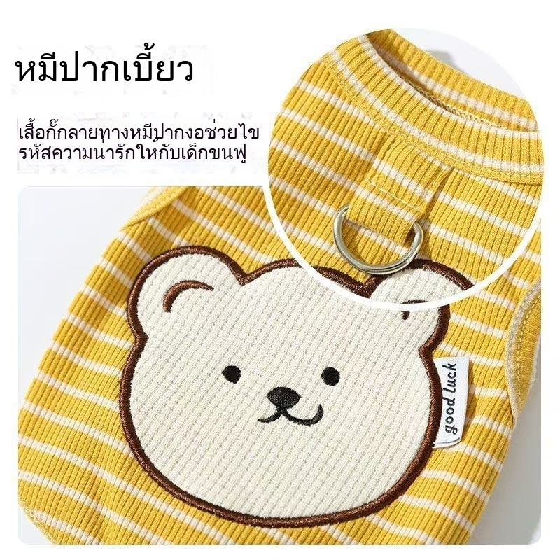 ฤดูใบไม้ผลิและฤดูร้อนใหม่น่ารักคดเคี้ยวปากหมีลายเสื้อกั๊กฉุดลูกสุนัขขนาดเล็กบิชอนเท็ดดี้สองขาเสื้อผ้าระบายอากาศ - รูปที่ 7