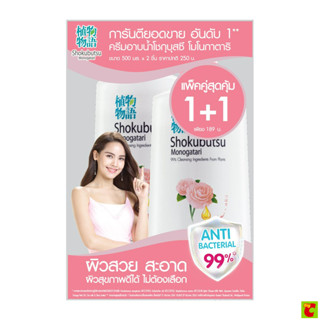 โชกุบุสซึ โมโนกาตาริ ครีมอาบน้ำ คามิลเลีย 500 มล. x 2 ชิ้น