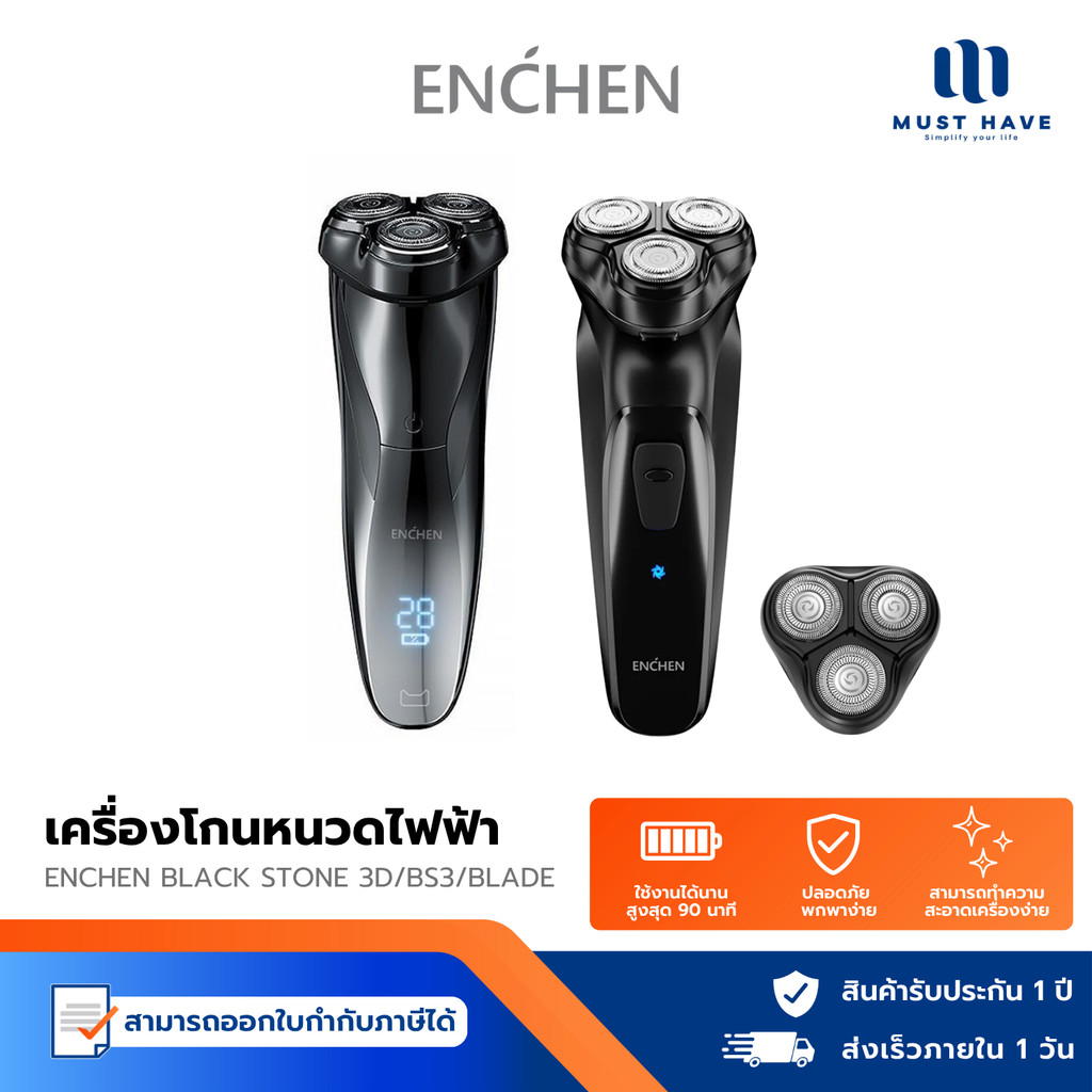 ENCHEN Electric Shaver Black Stone 3D/IPX7 ที่โกนหนวดไฟฟ้า ใบมีดโกนสำหรับเปลื่ยน โกนหนวดไฟฟ้า โกนหนว