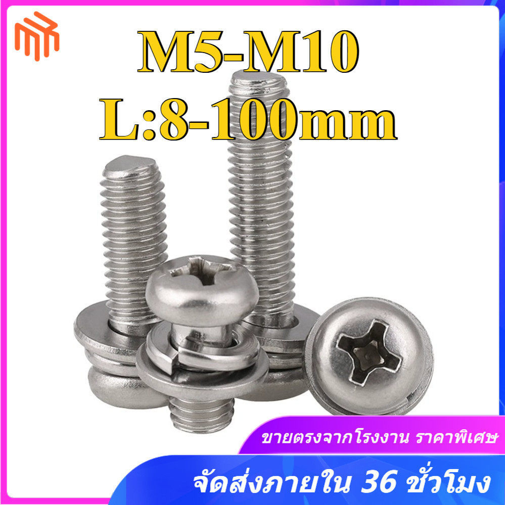 304 สแตนเลสสตีลข้ามหัวกลมสามผสม Bolt M5/M6/M8/M10 * L8 * 100 มม. (MX-TH)