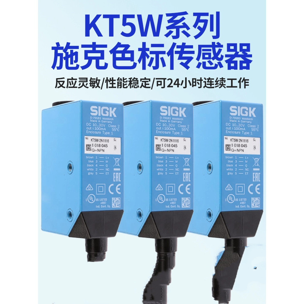 SIGK เซ็นเซอร์ฉลากสี KT5W-2N1116 KT5W-2P1116 KT5G-2N1111S16/2P