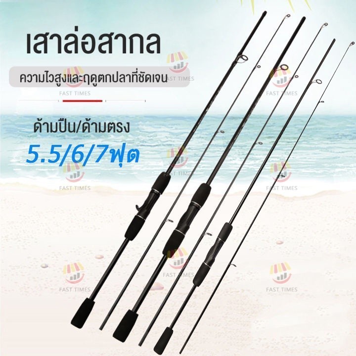 1.6/1.8ม คันเบ็ด คันเบ็ดตกปลา เบดตกปลา คันสปินนิ่ง เบ็ดตกปลา คันเบ็ดตกปลาคาร์บอนไฟเบอร์ดีไซน์ใหม่ คันสปินนิ่ง เบ็ดตกปลา