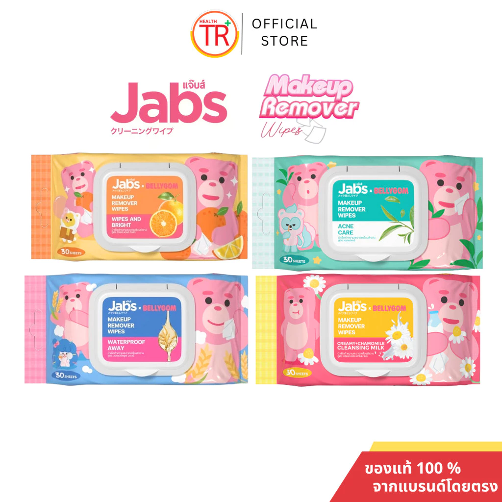แจ๊บส์ เมคอัพ รีมูฟเวอร์ ไวพส์ ทิชชู่เช็ดเครื่องสำอาง Jabs Bellygom Makeup Remover Wipes 1ห่อ30 แผ่น