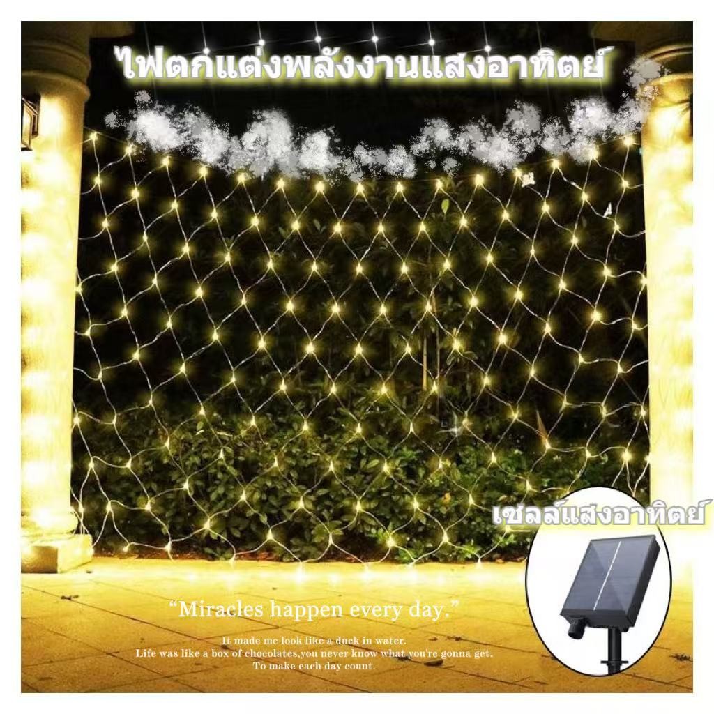 ไฟตาข่ายพลังงานแสงอาทิตย์กันน้ํา LED 8โหมด1.5MX1.5M / 2X3M ผ้าม่านกันน้ํากลางแจ้งสวนต้นคริสต์มาสตกแต่งเทศกาล